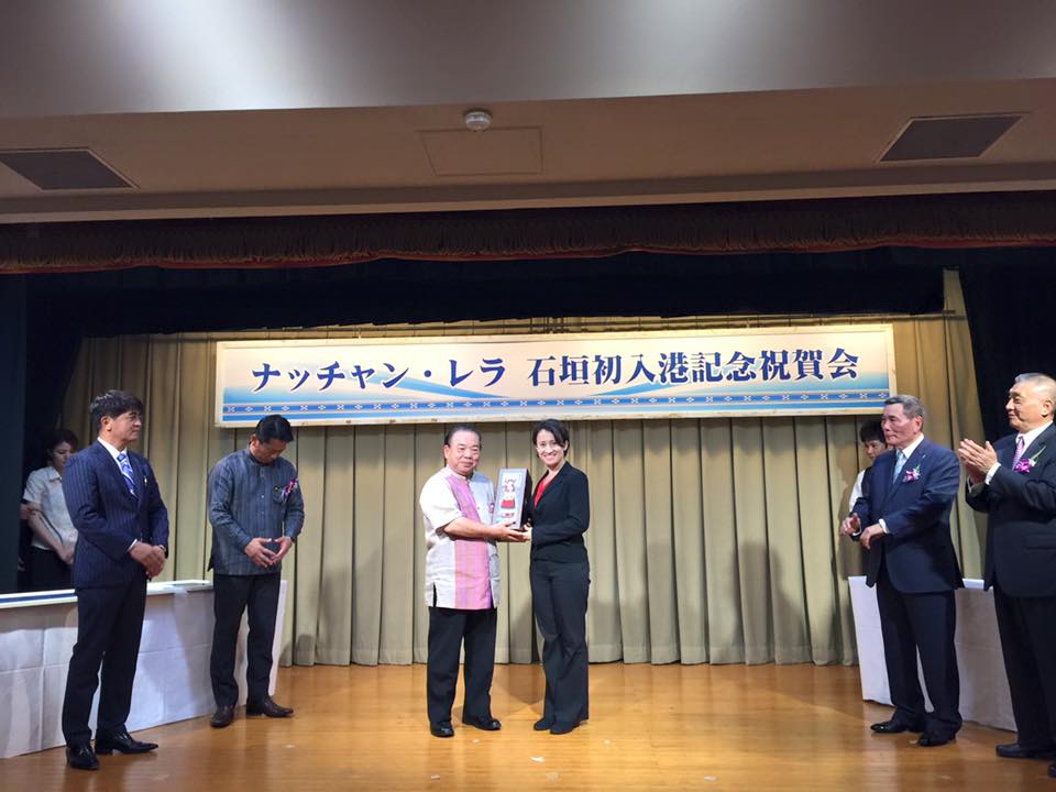 麗娜輪初入石垣島紀念祝賀會(立委蕭美琴與石垣島長官)
