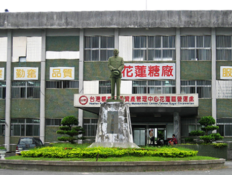 光復糖廠